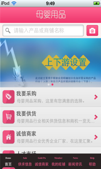 免費下載生活APP|山西母婴用品平台 app開箱文|APP開箱王