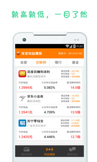 【免費財經App】蛋蛋理财-APP點子