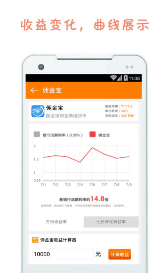 【免費財經App】蛋蛋理财-APP點子