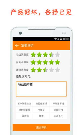 【免費財經App】蛋蛋理财-APP點子