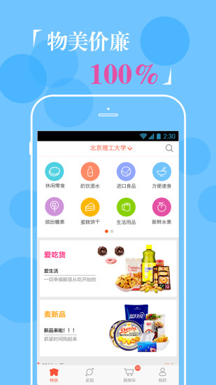 免費下載工具APP|小麦公社 app開箱文|APP開箱王