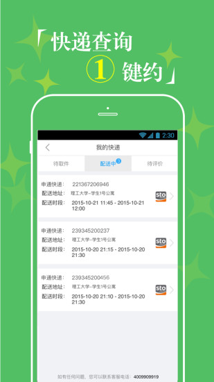 免費下載工具APP|小麦公社 app開箱文|APP開箱王