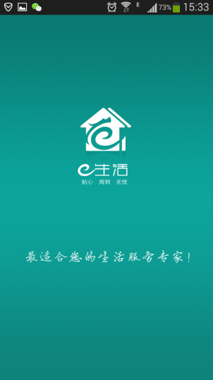 免費下載生活APP|e生活家政 app開箱文|APP開箱王