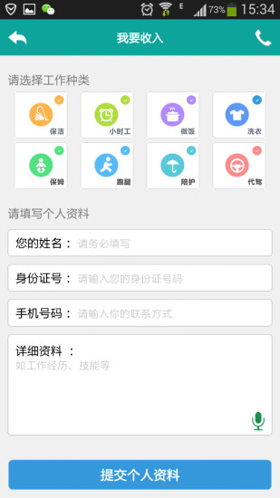 免費下載生活APP|e生活家政 app開箱文|APP開箱王