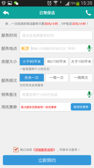 免費下載生活APP|e生活家政 app開箱文|APP開箱王