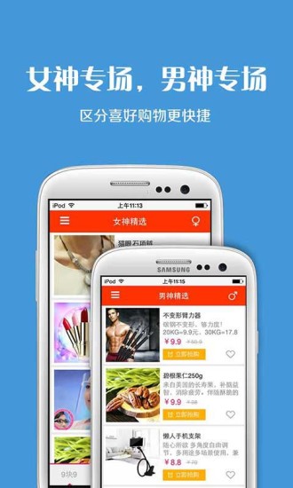 【免費生活App】9块9包邮汇-APP點子