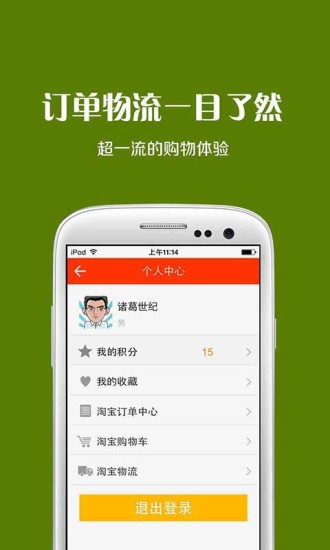 【免費生活App】9块9包邮汇-APP點子