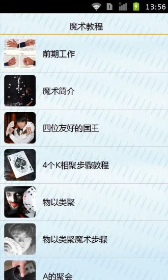 免費下載娛樂APP|魔术教程 app開箱文|APP開箱王