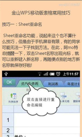 免費下載生產應用APP|wpsoffice移动版教程 app開箱文|APP開箱王