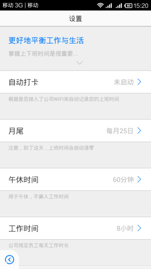 免費下載工具APP|上班打卡记录器 app開箱文|APP開箱王