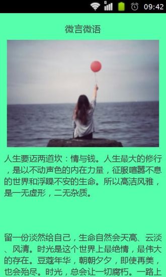 免費下載生活APP|人生语录 app開箱文|APP開箱王