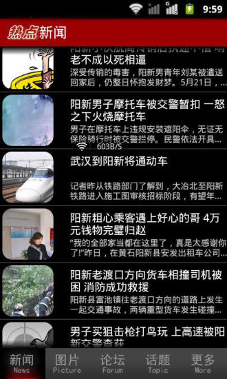 免費下載新聞APP|阳新热点 app開箱文|APP開箱王