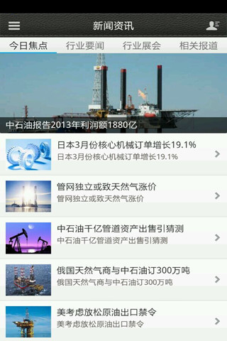 免費下載新聞APP|中国石油机械行业 app開箱文|APP開箱王