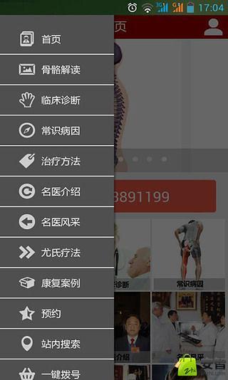 免費下載生活APP|股骨头缺血性坏死 app開箱文|APP開箱王