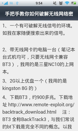 運動綜合 - 格鬥黑暗界.....（秋山vs櫻庭）清原和博不是打職棒的嗎?怎麼踏入格鬥界呢? - 運動討論區 - Mobile01