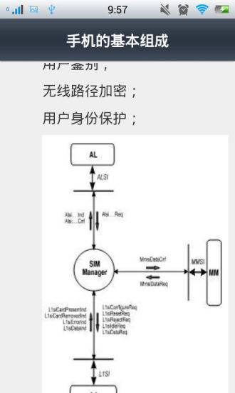 雲林縣斗六市在地公寓大廈管理服務-美麗大地社區管理委員會-資訊書籤