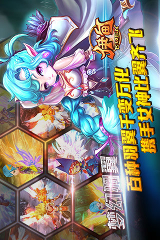 【免費網游RPGApp】伊甸官方版-APP點子