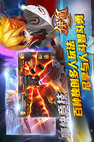 【免費網游RPGApp】伊甸官方版-APP點子