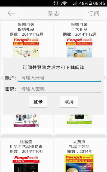 免費下載生活APP|业界资讯 app開箱文|APP開箱王