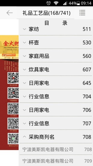 免費下載生活APP|业界资讯 app開箱文|APP開箱王