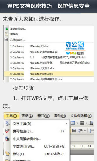 免費下載商業APP|WPS完美课堂 app開箱文|APP開箱王