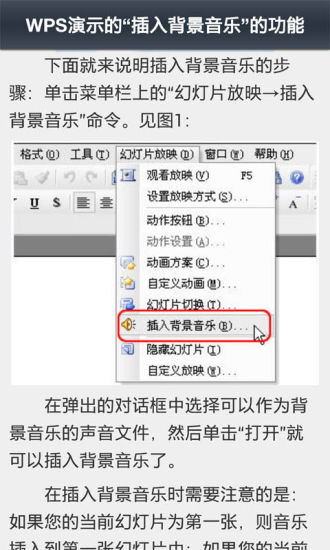 免費下載商業APP|WPS完美课堂 app開箱文|APP開箱王