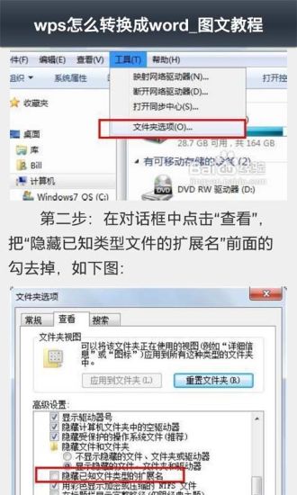 免費下載商業APP|WPS完美课堂 app開箱文|APP開箱王