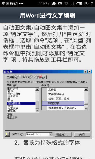 实用的word简明教程