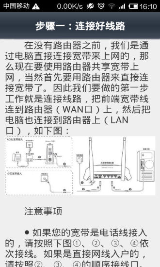 超简单路由器设置教程