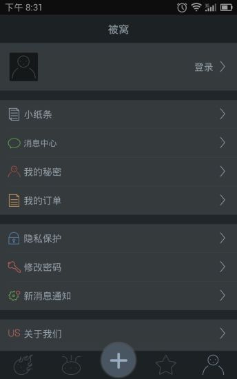 【免費社交App】被窝秘密-APP點子