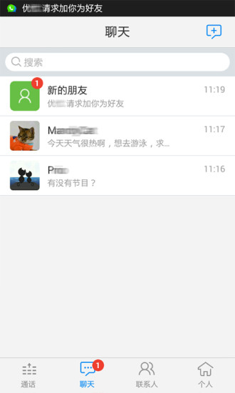 【免費通訊App】微会免费电话-APP點子