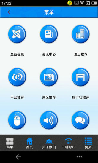 免費下載生活APP|订票网 app開箱文|APP開箱王