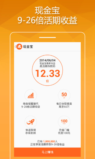 【免費財經App】众禄基金-APP點子