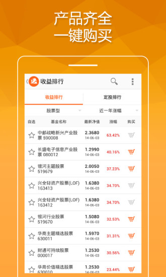 【免費財經App】众禄基金-APP點子