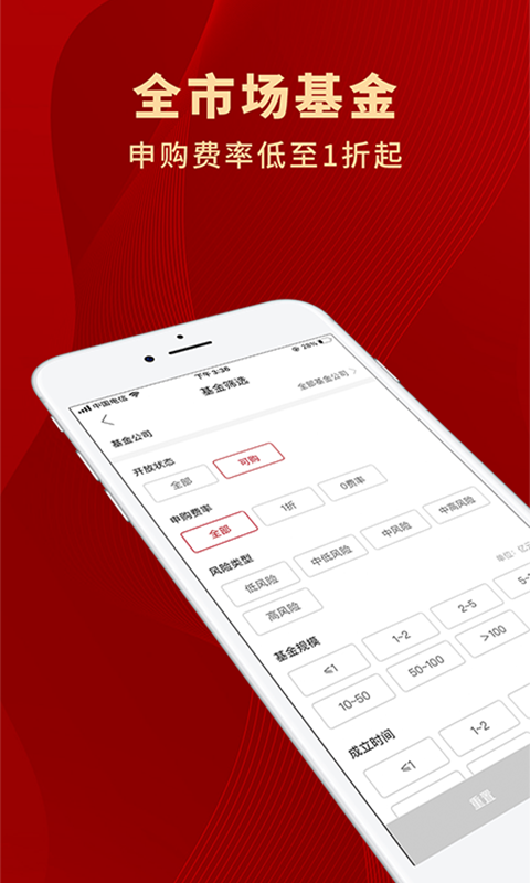 众禄基金 截图 2