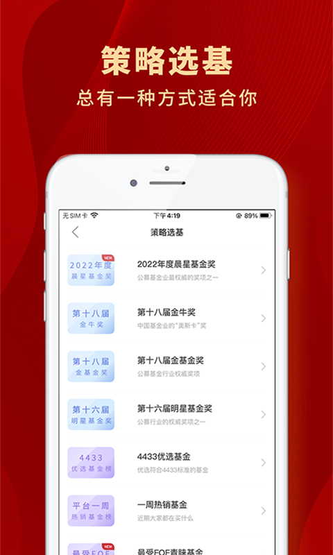 众禄基金 截图 3