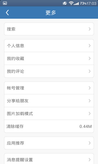 免費下載社交APP|浙江工商大学研究生会 app開箱文|APP開箱王