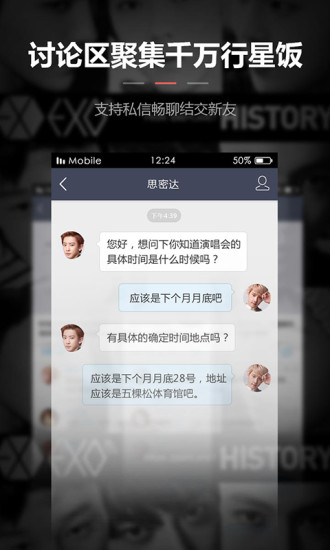 【免費個人化App】EXO锁屏-APP點子