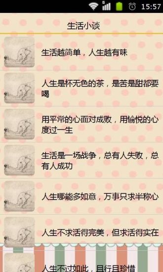 免費下載書籍APP|生活小谈 app開箱文|APP開箱王