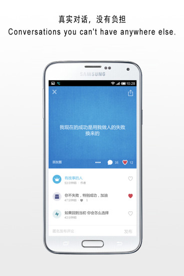 【免費社交App】秘密-APP點子