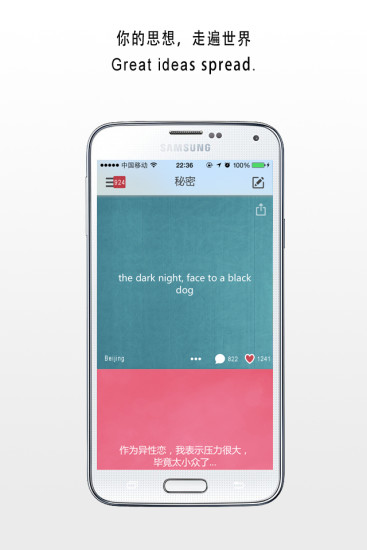 【免費社交App】秘密-APP點子