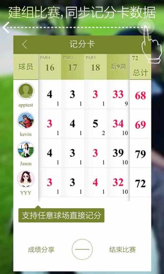 【免費娛樂App】高尔夫大师-APP點子