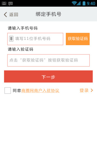 免費下載生活APP|爱在商户端 app開箱文|APP開箱王