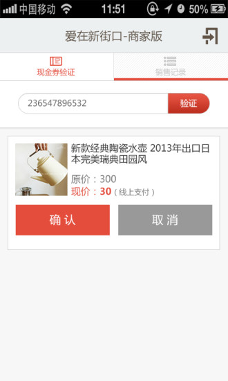 免費下載生活APP|爱在商户端 app開箱文|APP開箱王