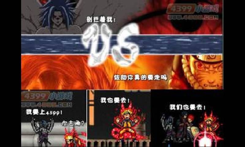 【免費格鬥快打App】死神vs火影终极版-APP點子