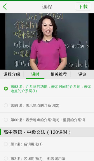 免費下載社交APP|学霸问答 app開箱文|APP開箱王