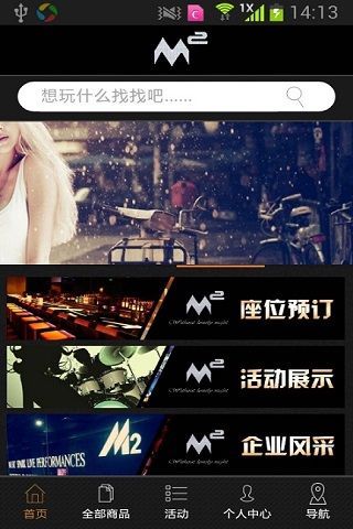 免費下載生活APP|昆明M2CLUB app開箱文|APP開箱王