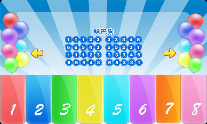 免費下載益智APP|宝宝钢琴 app開箱文|APP開箱王