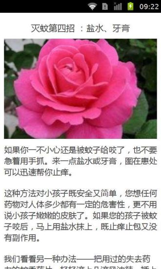 免費下載書籍APP|夏天被蚊子咬怎么办 app開箱文|APP開箱王