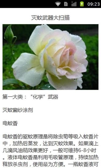 免費下載書籍APP|夏天被蚊子咬怎么办 app開箱文|APP開箱王